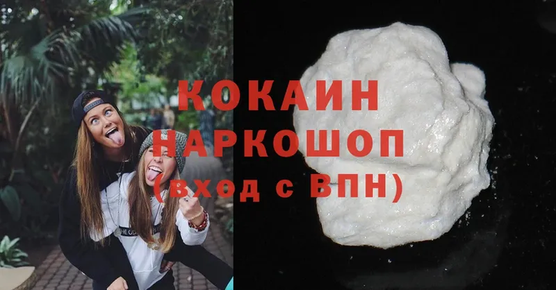 ссылка на мегу маркетплейс  Тверь  Cocaine 98%  нарко площадка Telegram  купить наркотики сайты 